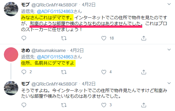 住所特定 安藤チャンネルの本名は木崎 志村けんで炎上 気まぐれ日記