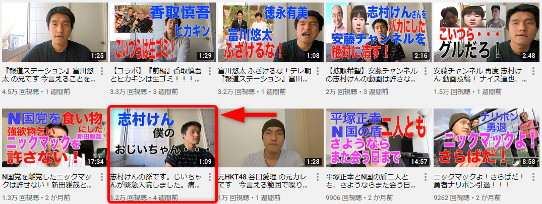 チャンネル 安藤
