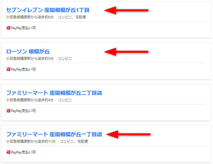 Facebook 画像 牛澤巧己が逮捕 座間のコンビニはどこ 気まぐれ日記
