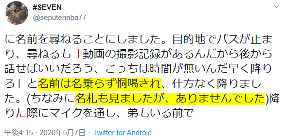 バス運転士 現役ｳﾃｼの雑談スレ21便 意見交換