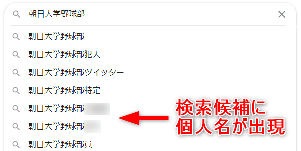野球 部 実名 朝日 大学
